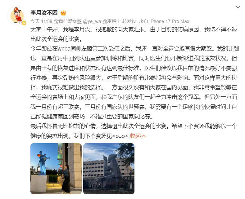 主力球员因伤退出，球队备战受影响的简单介绍