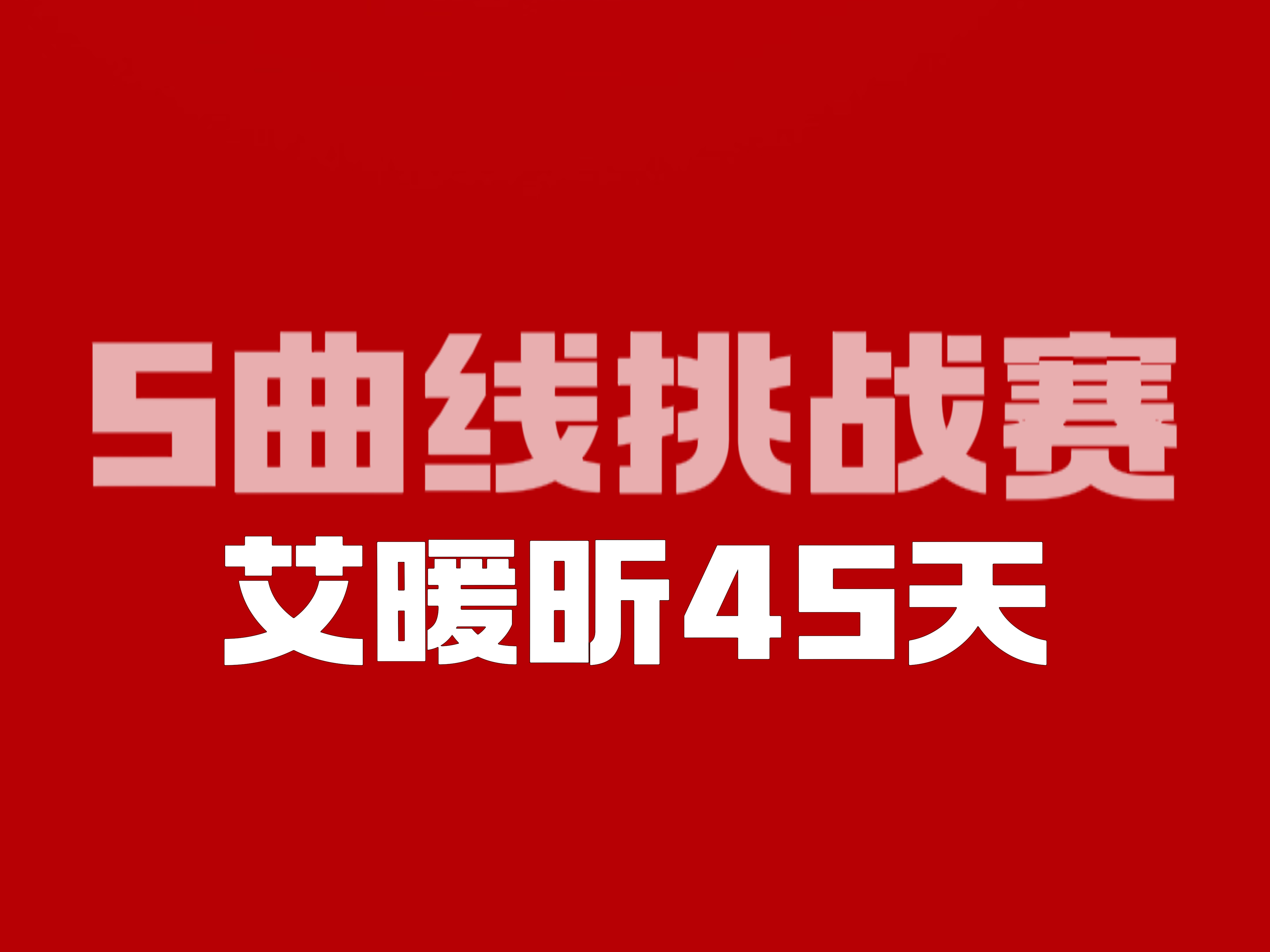 包含热身赛告一段落，运动员调整状态迎接正式比赛的词条