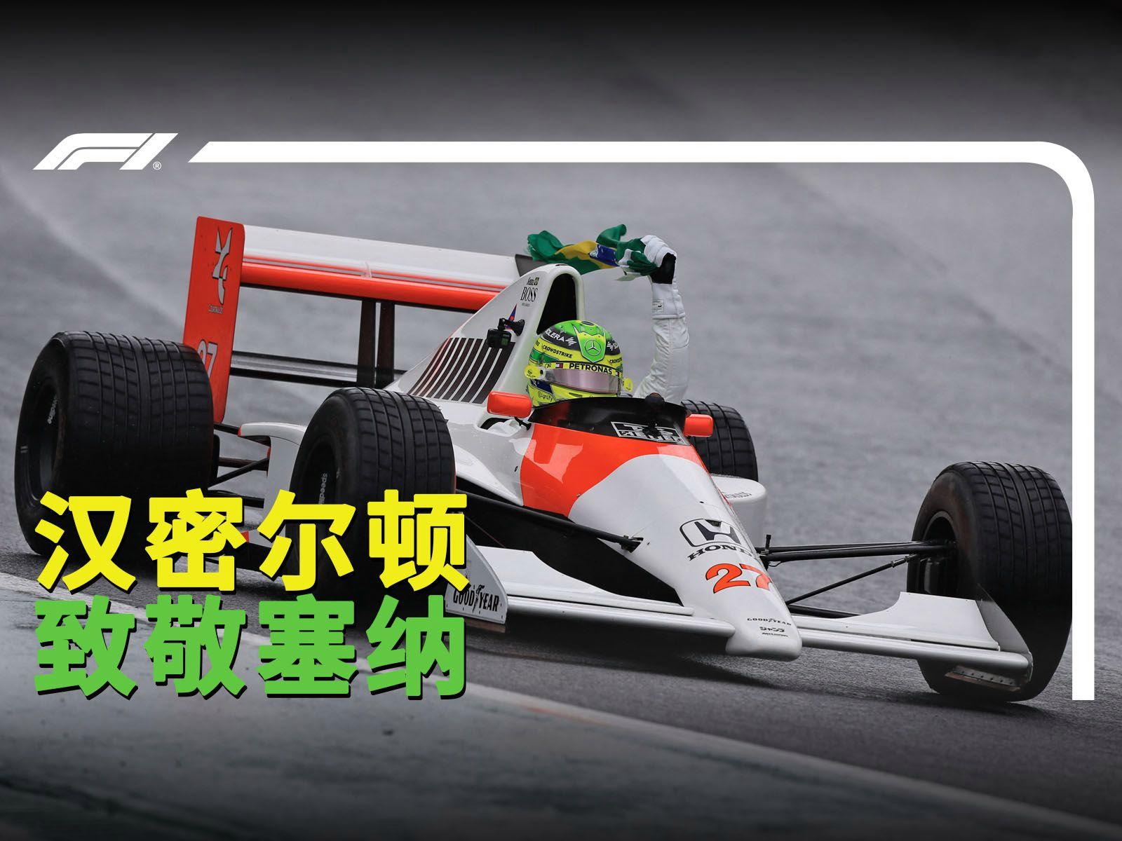 迈凯伦碾压索伯车队,汉密尔顿统治全场的简单介绍 迈凯伦碾压索伯车队,汉密尔顿统治全场的简单介绍
